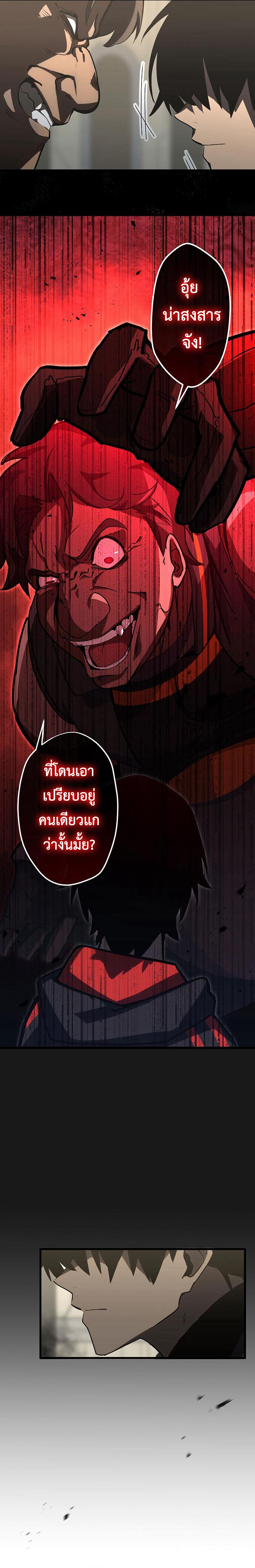 Death Penalty ตอนที่ 4 23