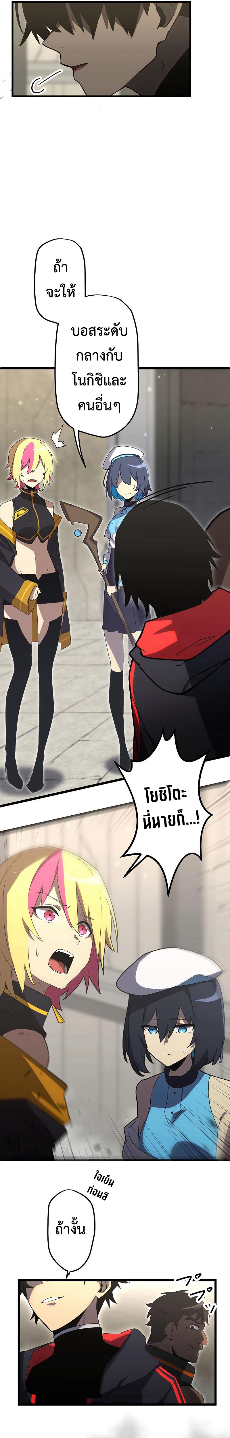 Death Penalty ตอนที่ 4 24