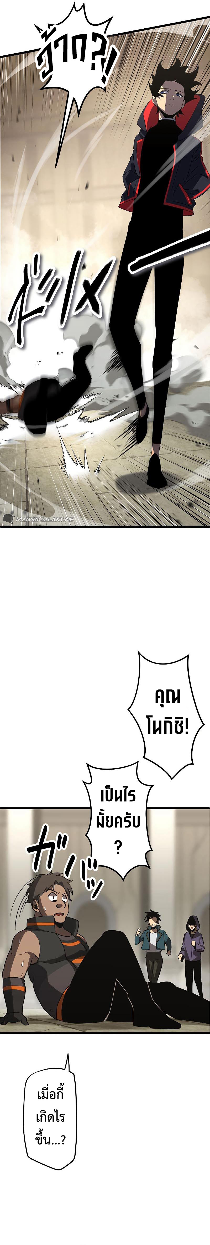 Death Penalty ตอนที่ 4 30