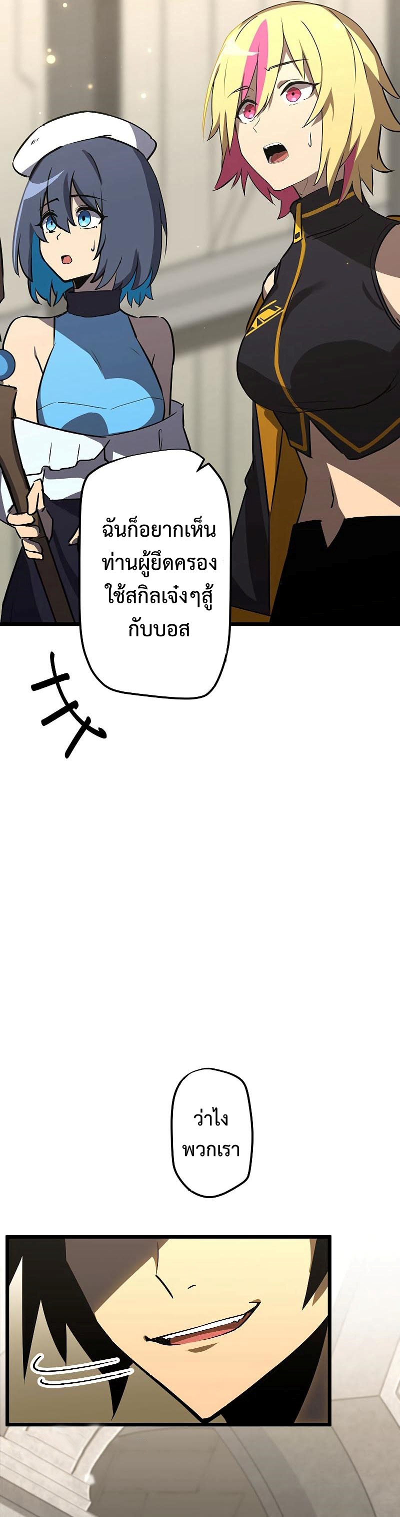 Death Penalty ตอนที่ 4 32