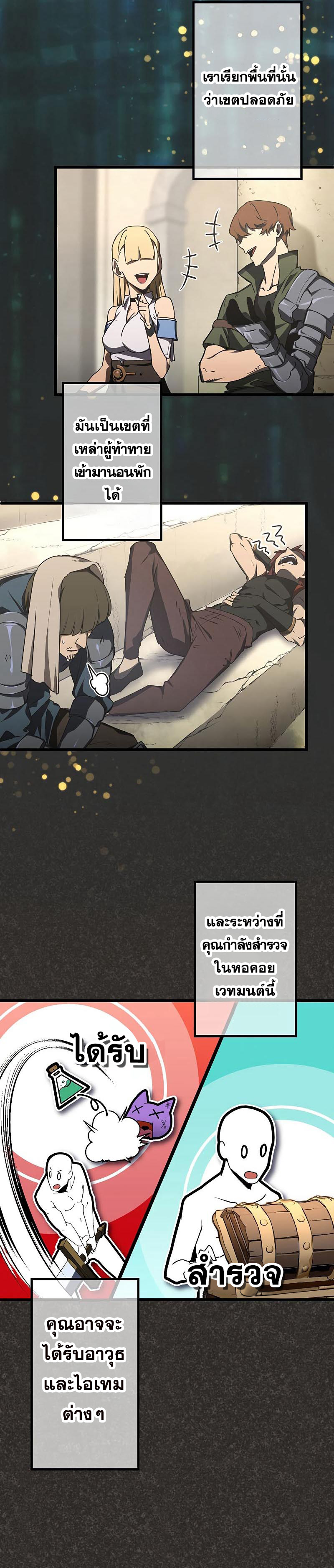 Death Penalty ตอนที่ 4 6