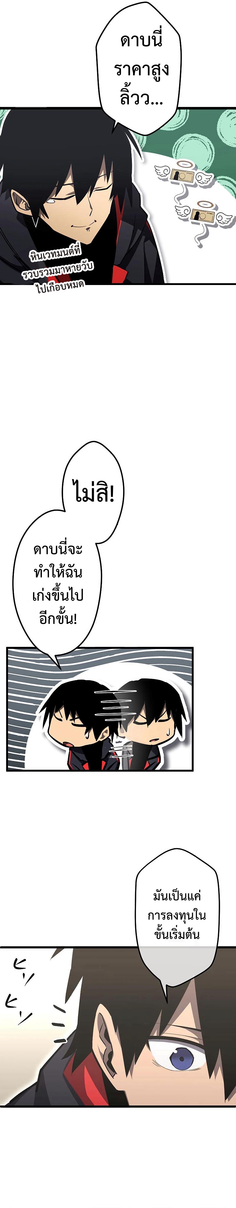Death Penalty ตอนที่ 4 8