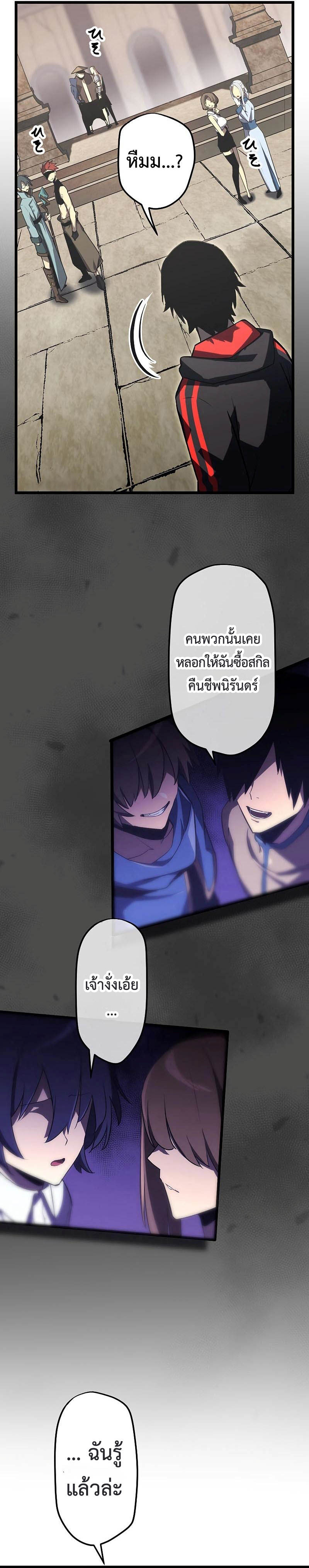 Death Penalty ตอนที่ 4 9