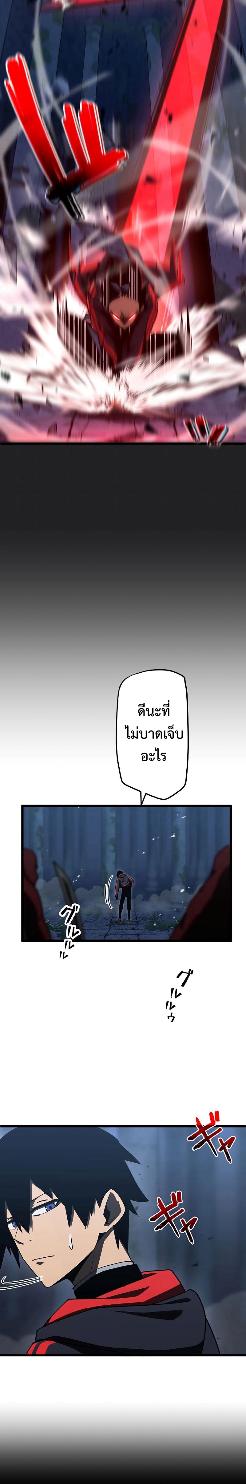 Death Penalty ตอนที่ 5 10