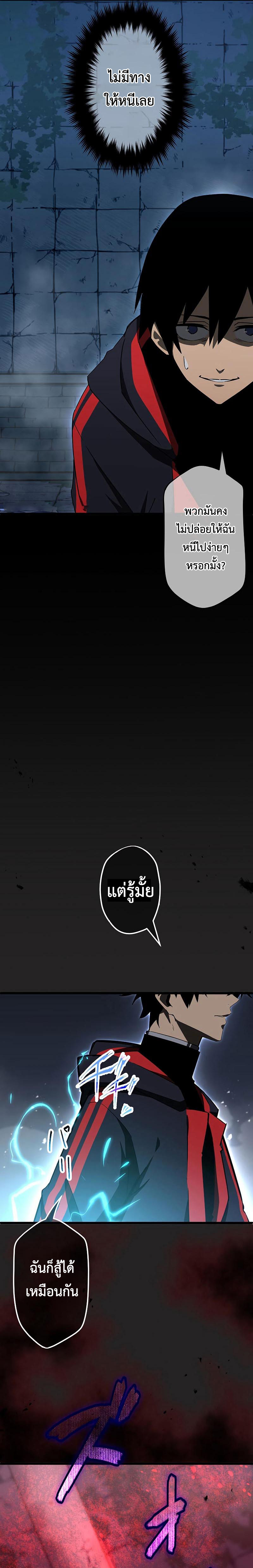 Death Penalty ตอนที่ 5 12