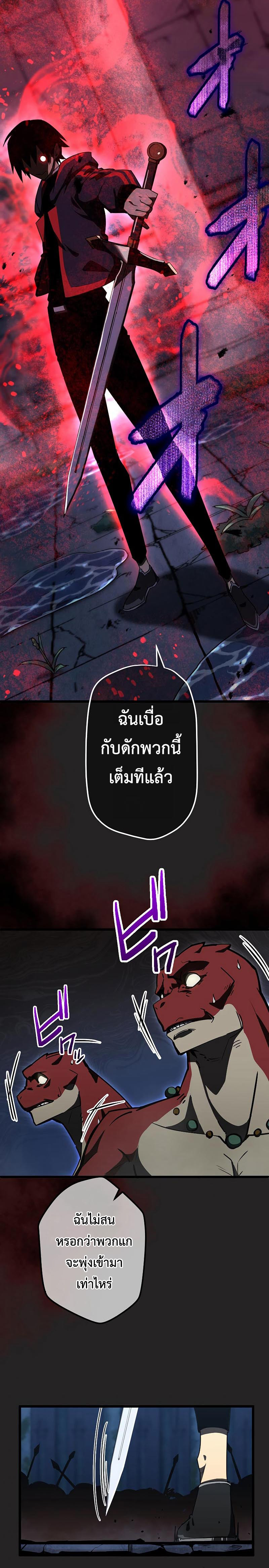 Death Penalty ตอนที่ 5 13