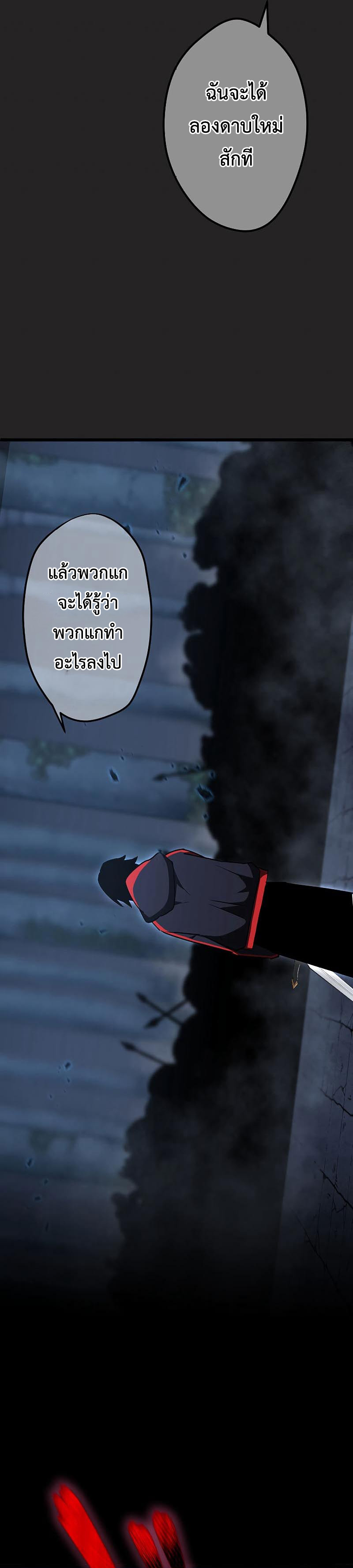 Death Penalty ตอนที่ 5 14