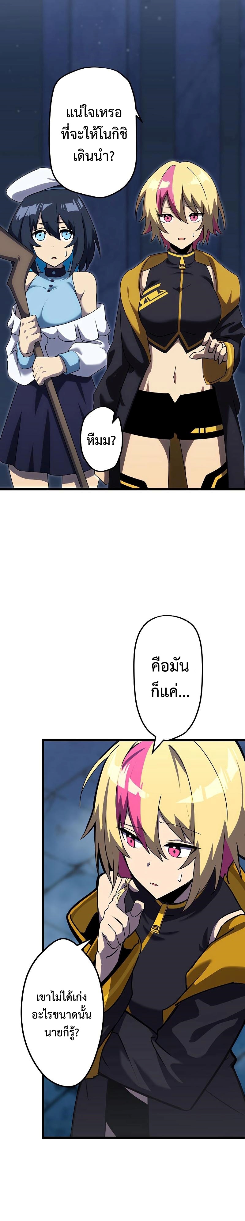 Death Penalty ตอนที่ 5 16