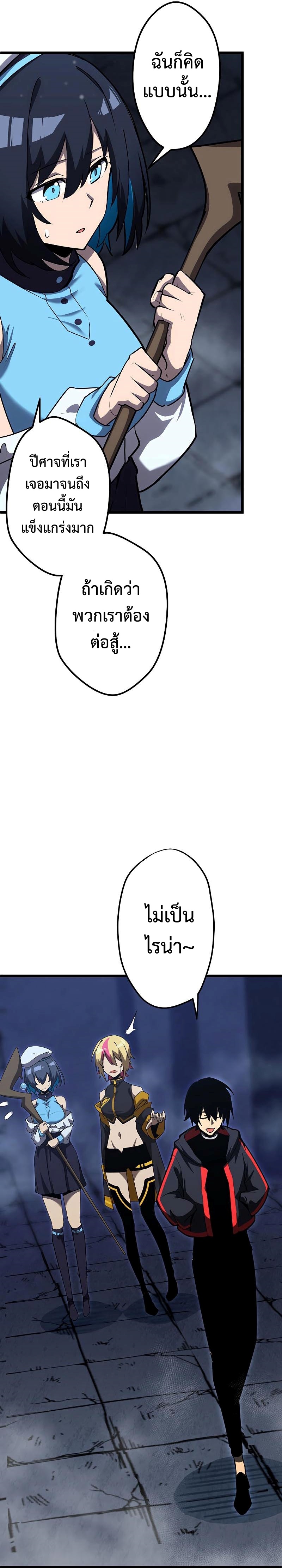 Death Penalty ตอนที่ 5 17