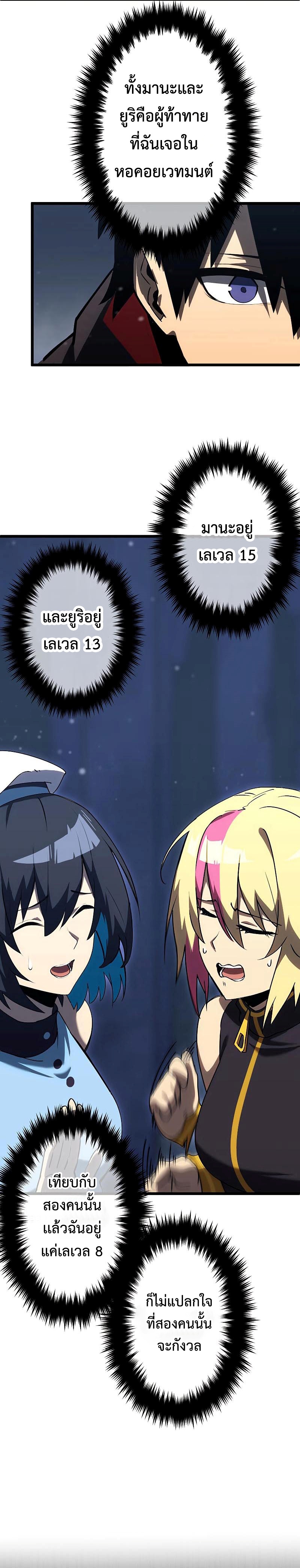 Death Penalty ตอนที่ 5 18