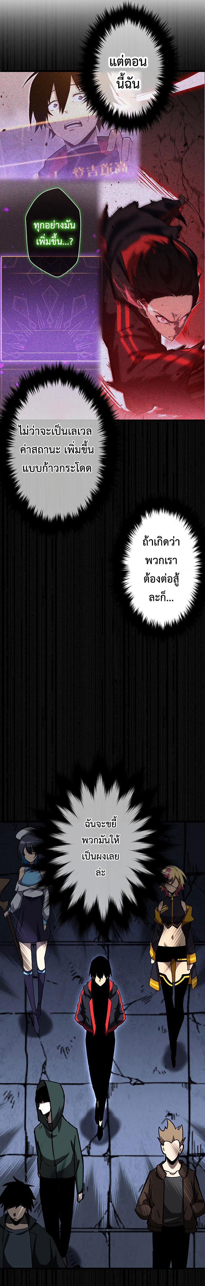 Death Penalty ตอนที่ 5 19