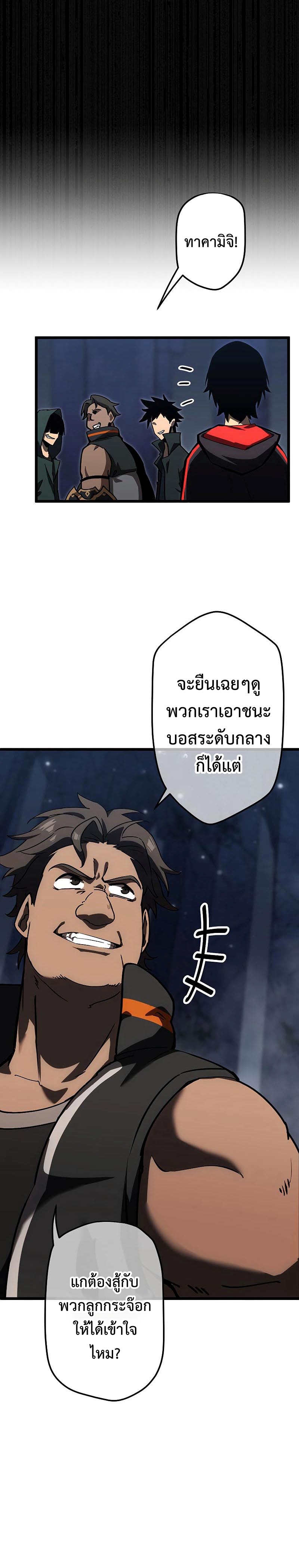 Death Penalty ตอนที่ 5 20