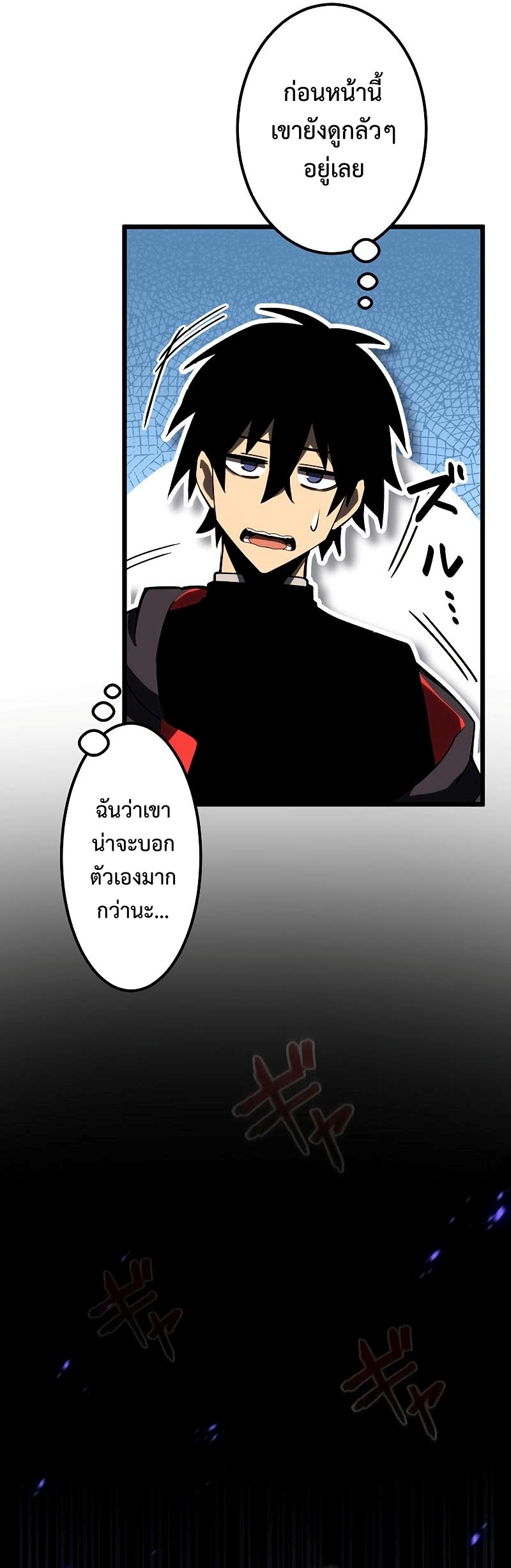 Death Penalty ตอนที่ 5 21