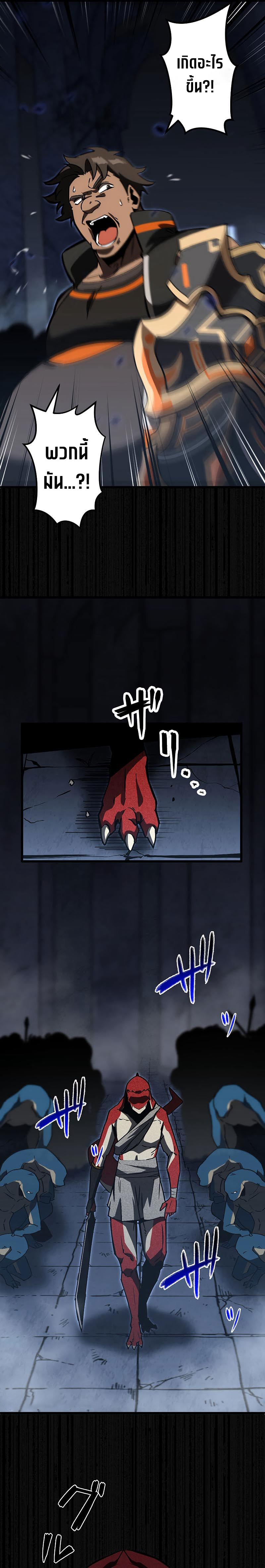 Death Penalty ตอนที่ 5 27