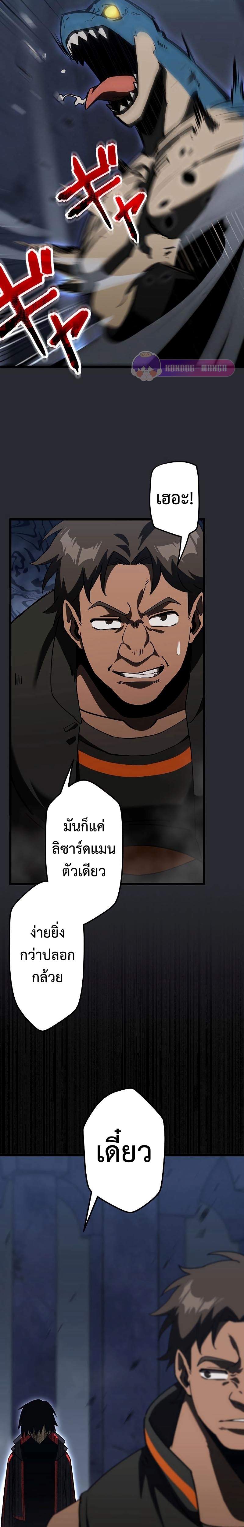 Death Penalty ตอนที่ 5 3