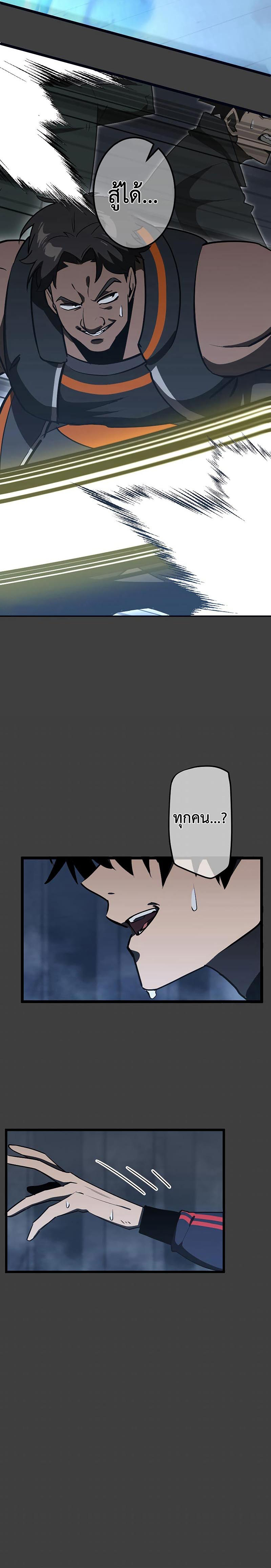 Death Penalty ตอนที่ 5 36