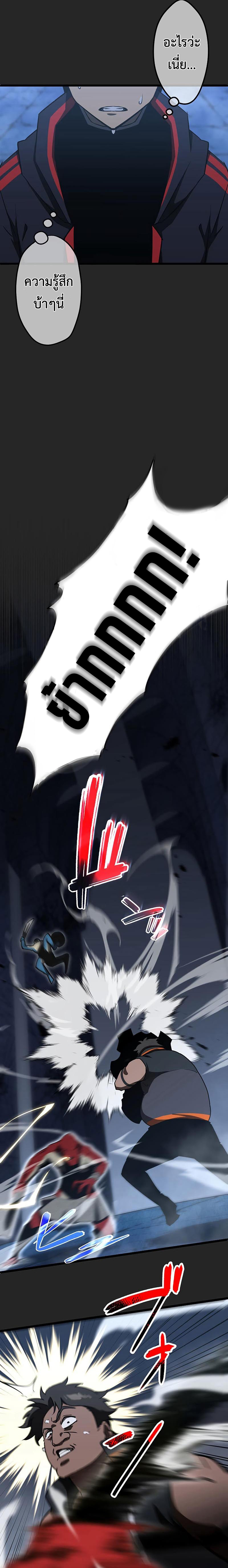 Death Penalty ตอนที่ 5 38