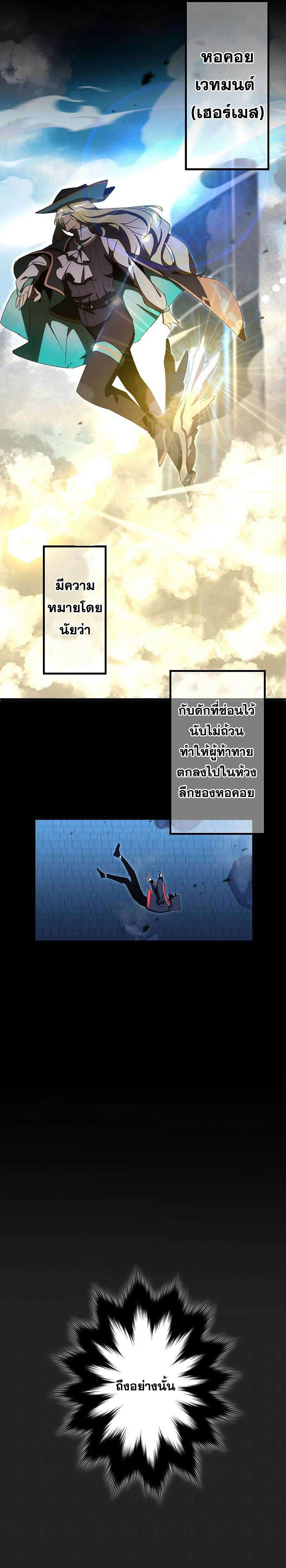 Death Penalty ตอนที่ 5 8