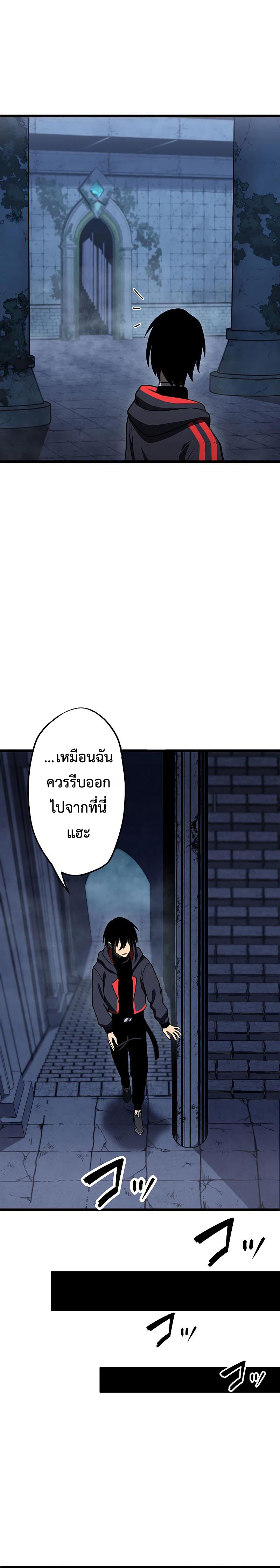 Death Penalty ตอนที่ 6 13