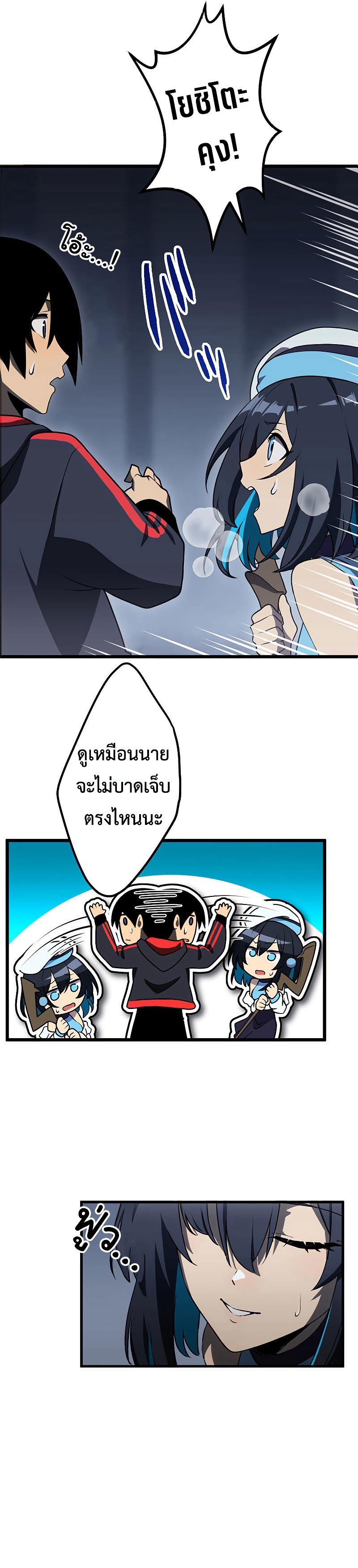 Death Penalty ตอนที่ 6 15