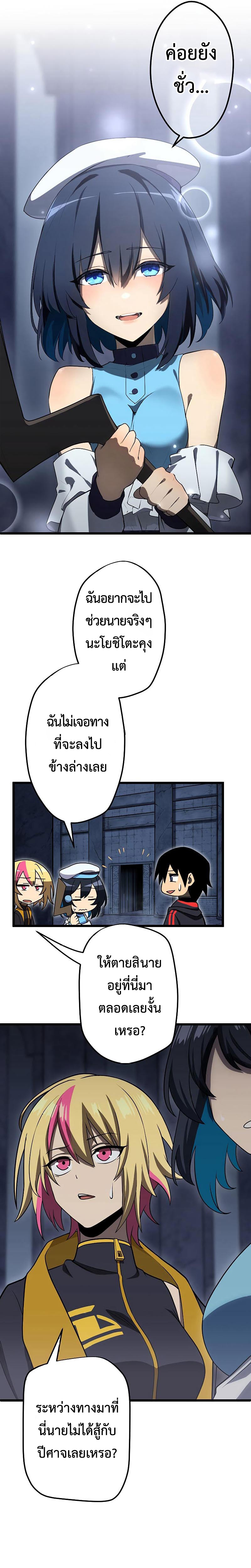 Death Penalty ตอนที่ 6 16