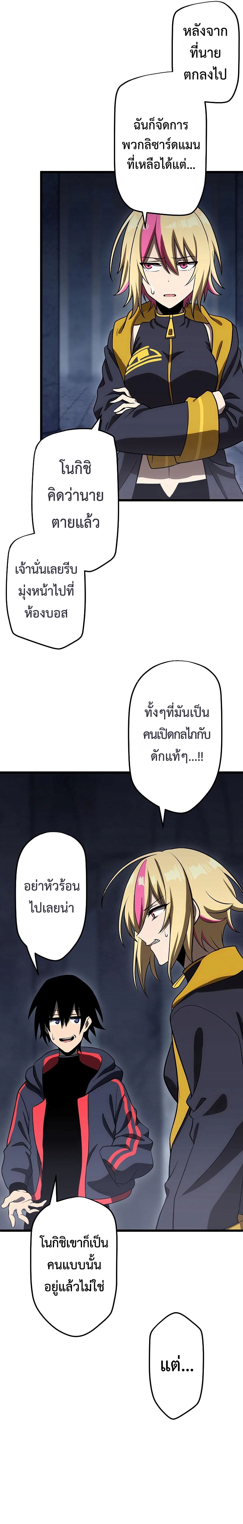 Death Penalty ตอนที่ 6 19
