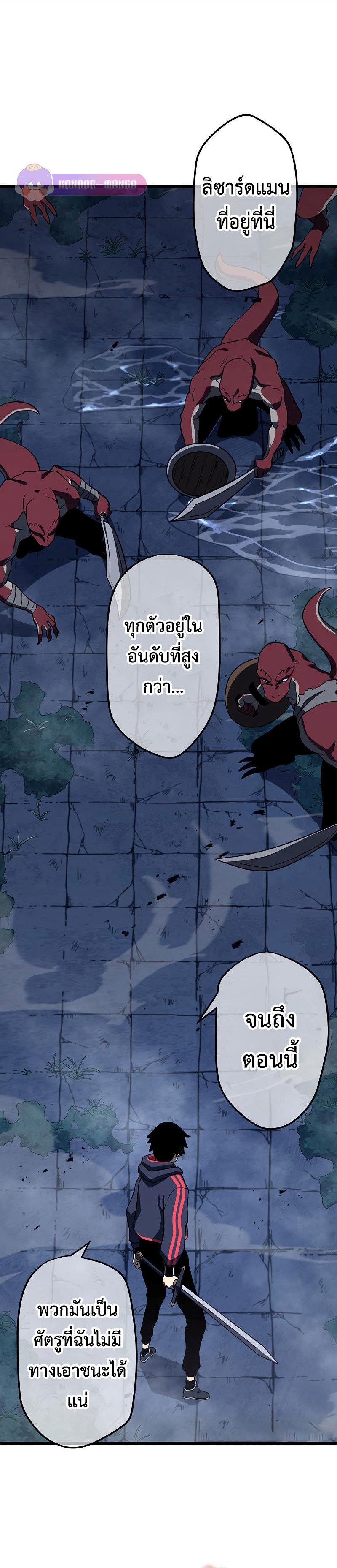 Death Penalty ตอนที่ 6 2