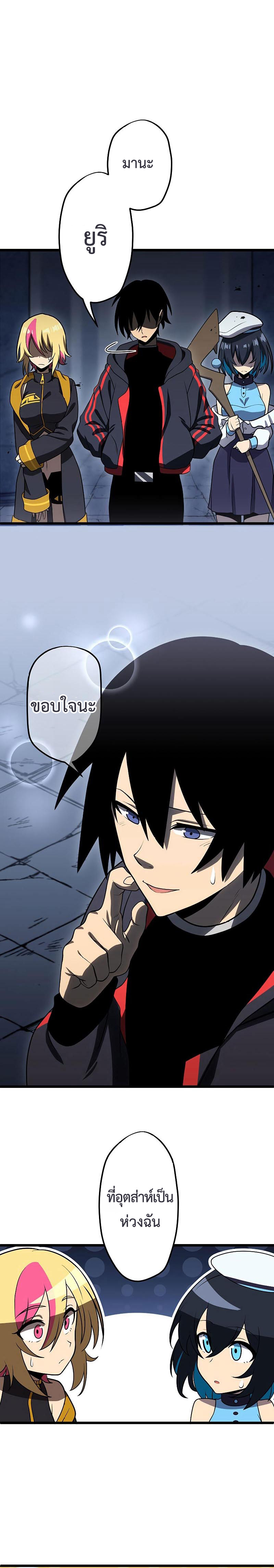 Death Penalty ตอนที่ 6 20
