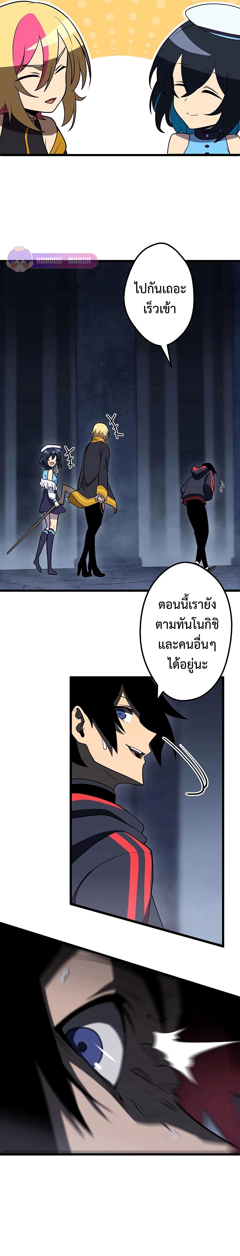 Death Penalty ตอนที่ 6 21