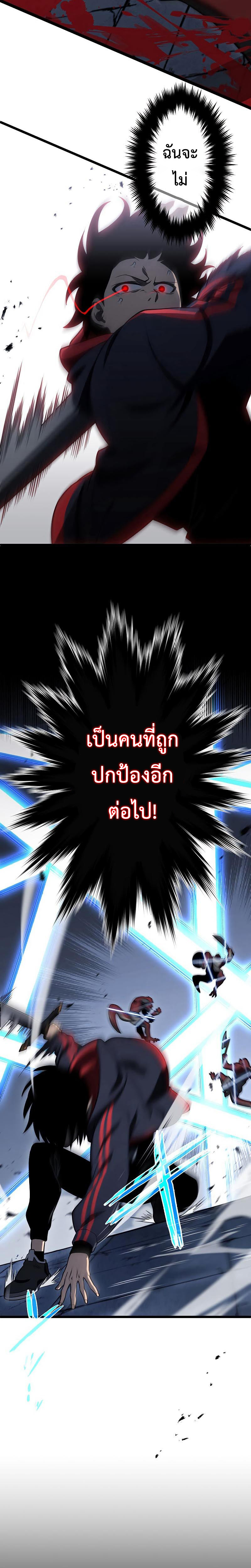 Death Penalty ตอนที่ 6 9