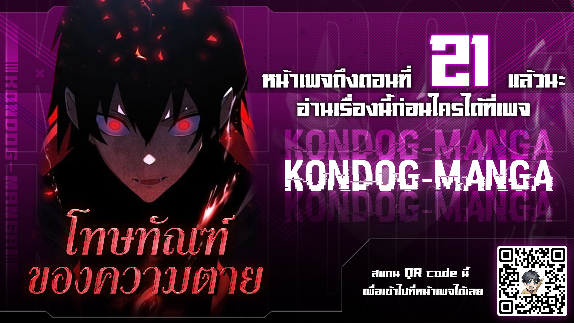 Death Penalty ตอนที่ 7 1