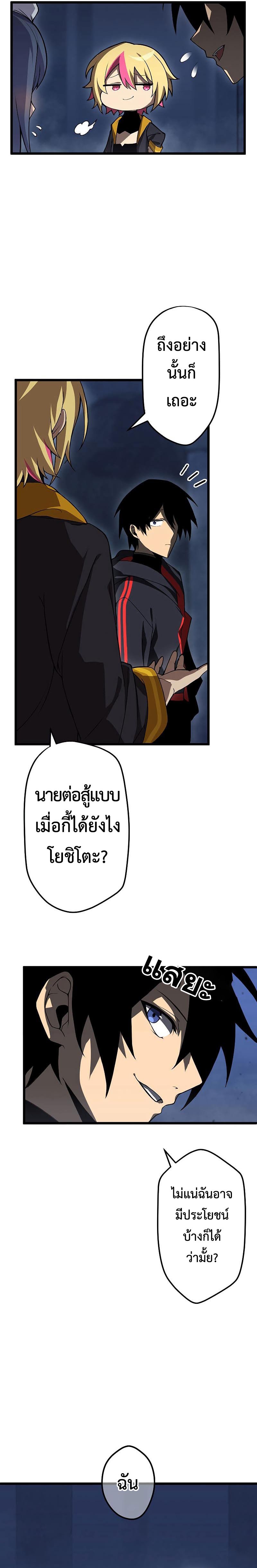 Death Penalty ตอนที่ 7 10