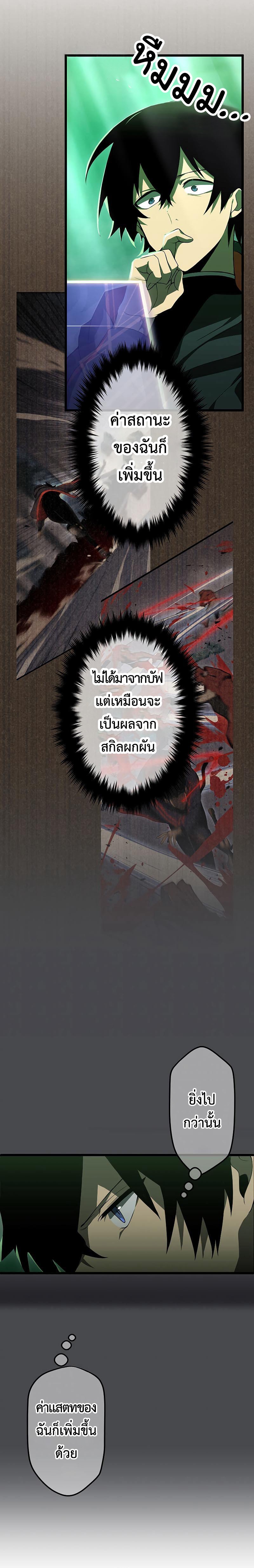 Death Penalty ตอนที่ 7 13