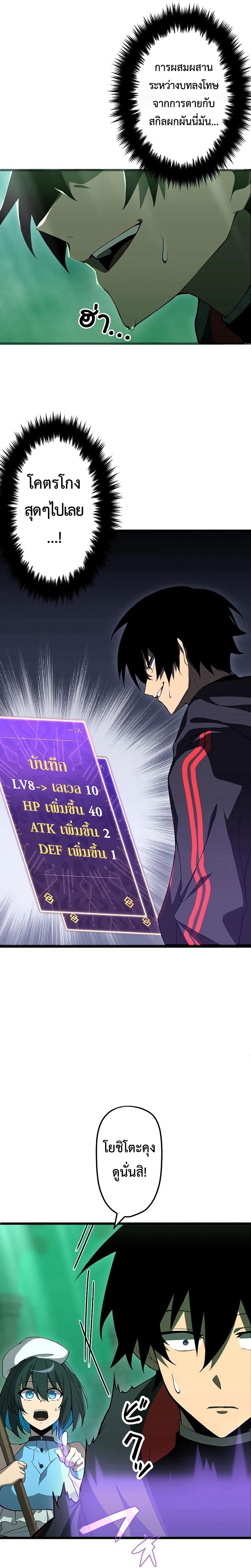 Death Penalty ตอนที่ 7 15
