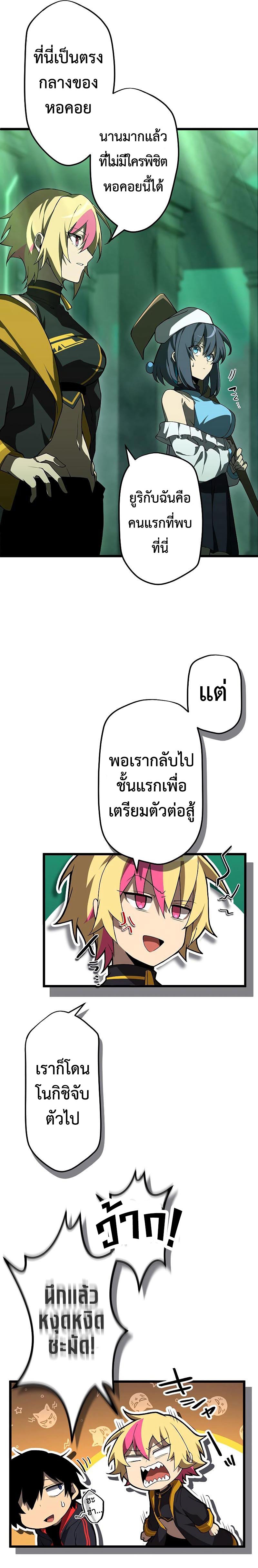 Death Penalty ตอนที่ 7 17