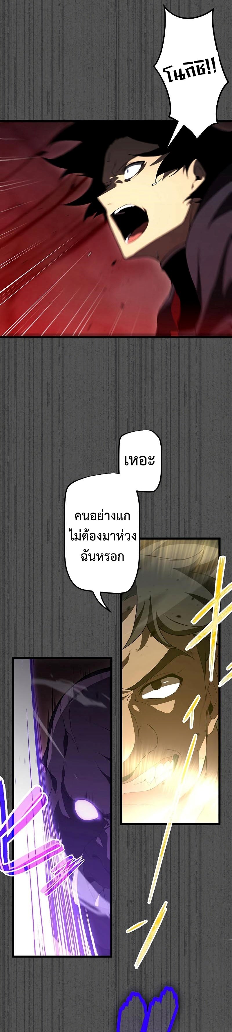 Death Penalty ตอนที่ 7 24