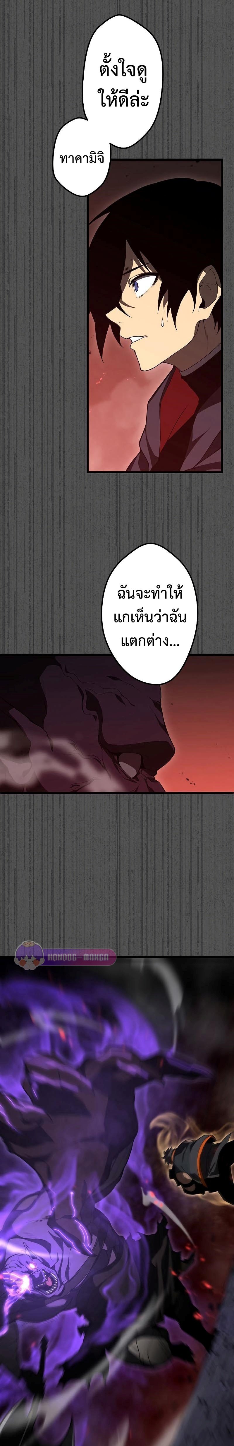 Death Penalty ตอนที่ 7 28