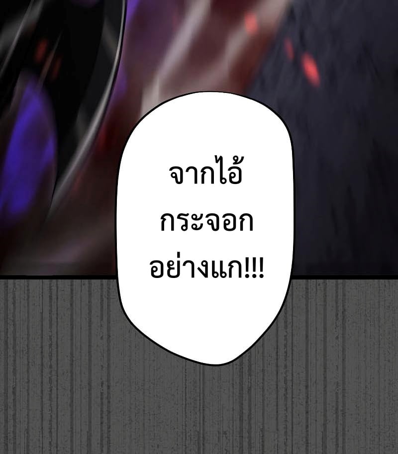 Death Penalty ตอนที่ 7 29