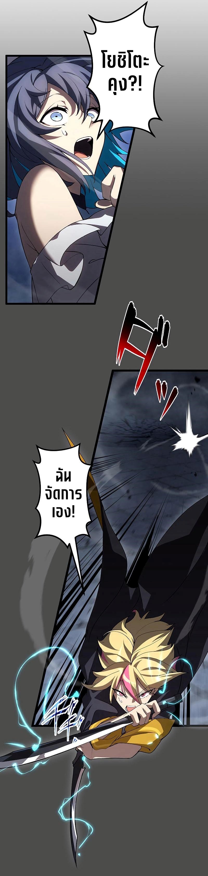 Death Penalty ตอนที่ 7 6