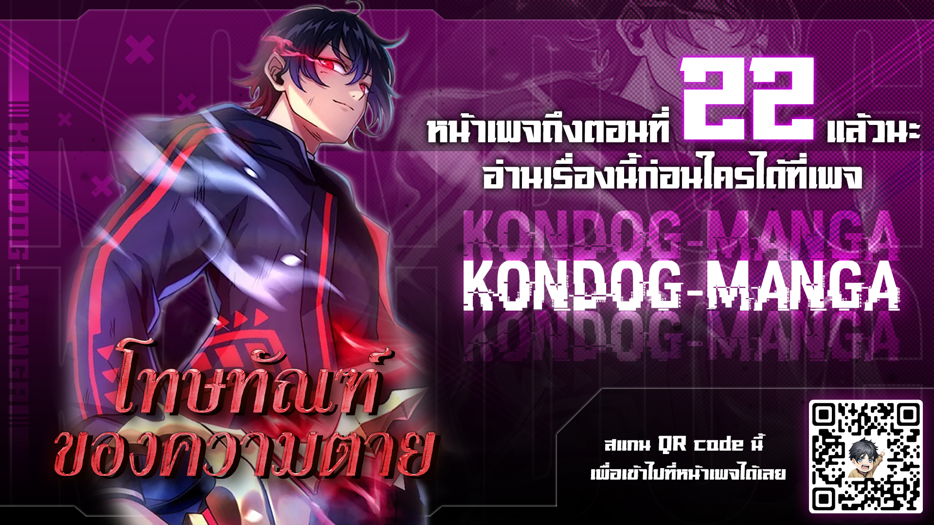 Death Penalty ตอนที่ 9 1