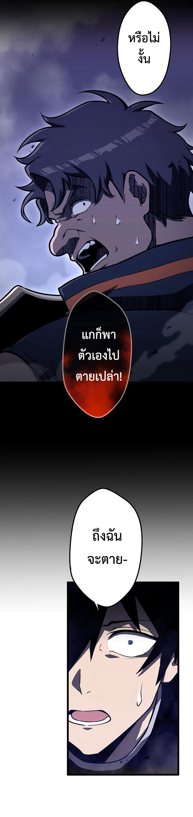 Death Penalty ตอนที่ 9 10