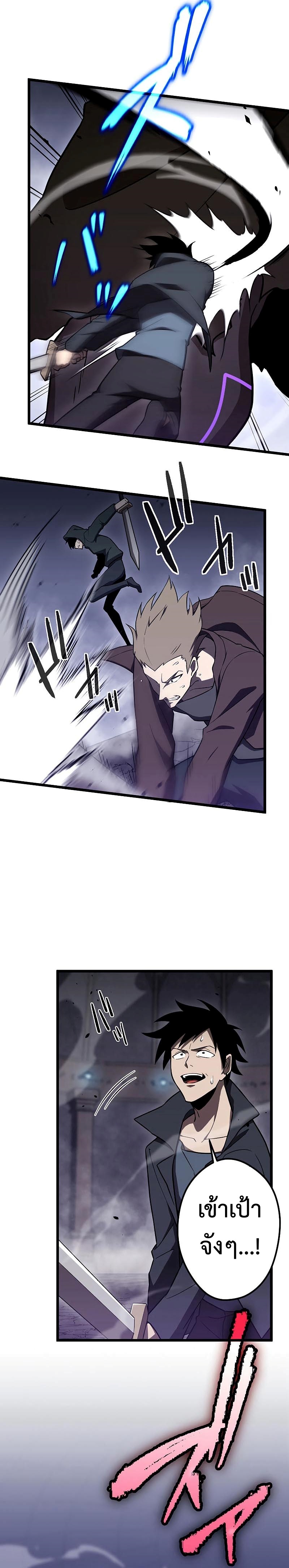 Death Penalty ตอนที่ 9 12