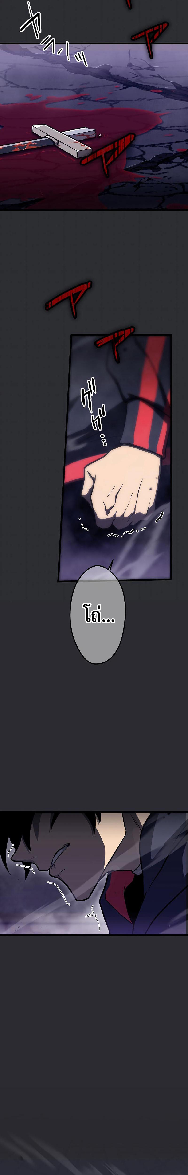 Death Penalty ตอนที่ 9 20