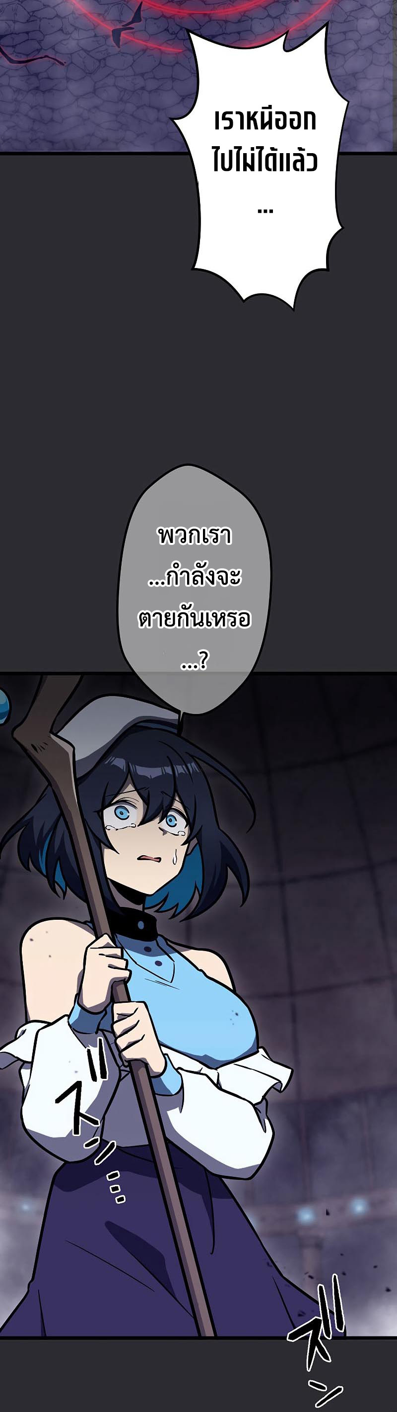 Death Penalty ตอนที่ 9 23