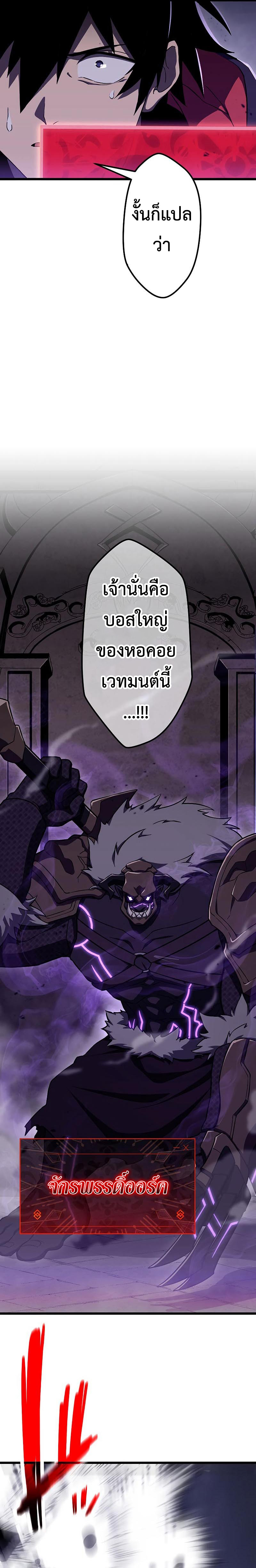 Death Penalty ตอนที่ 9 6