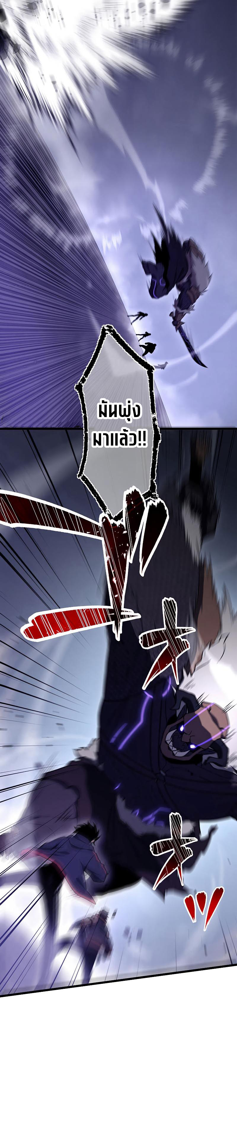 Death Penalty ตอนที่ 9 7