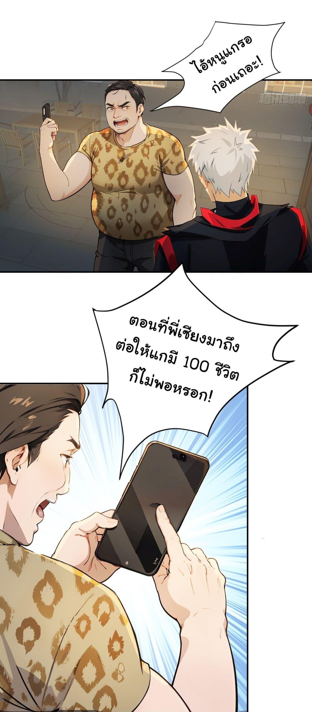 Dragon King Order ตอนที่ 41 14