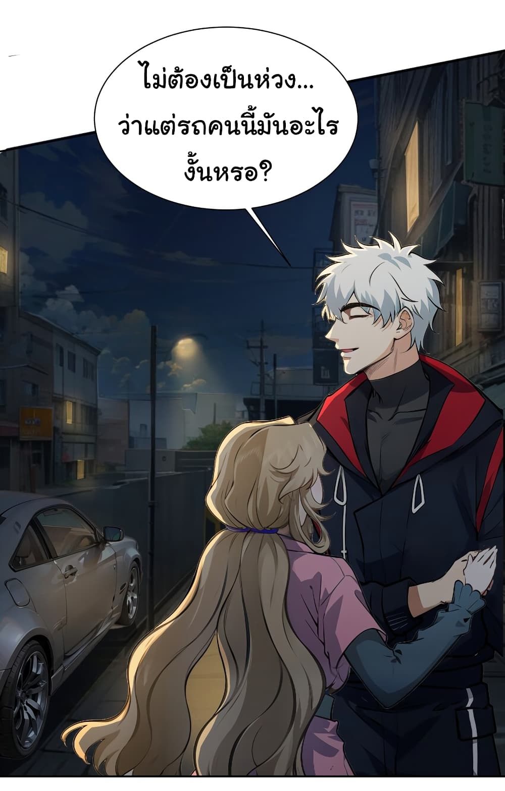 Dragon King Order ตอนที่ 42 11