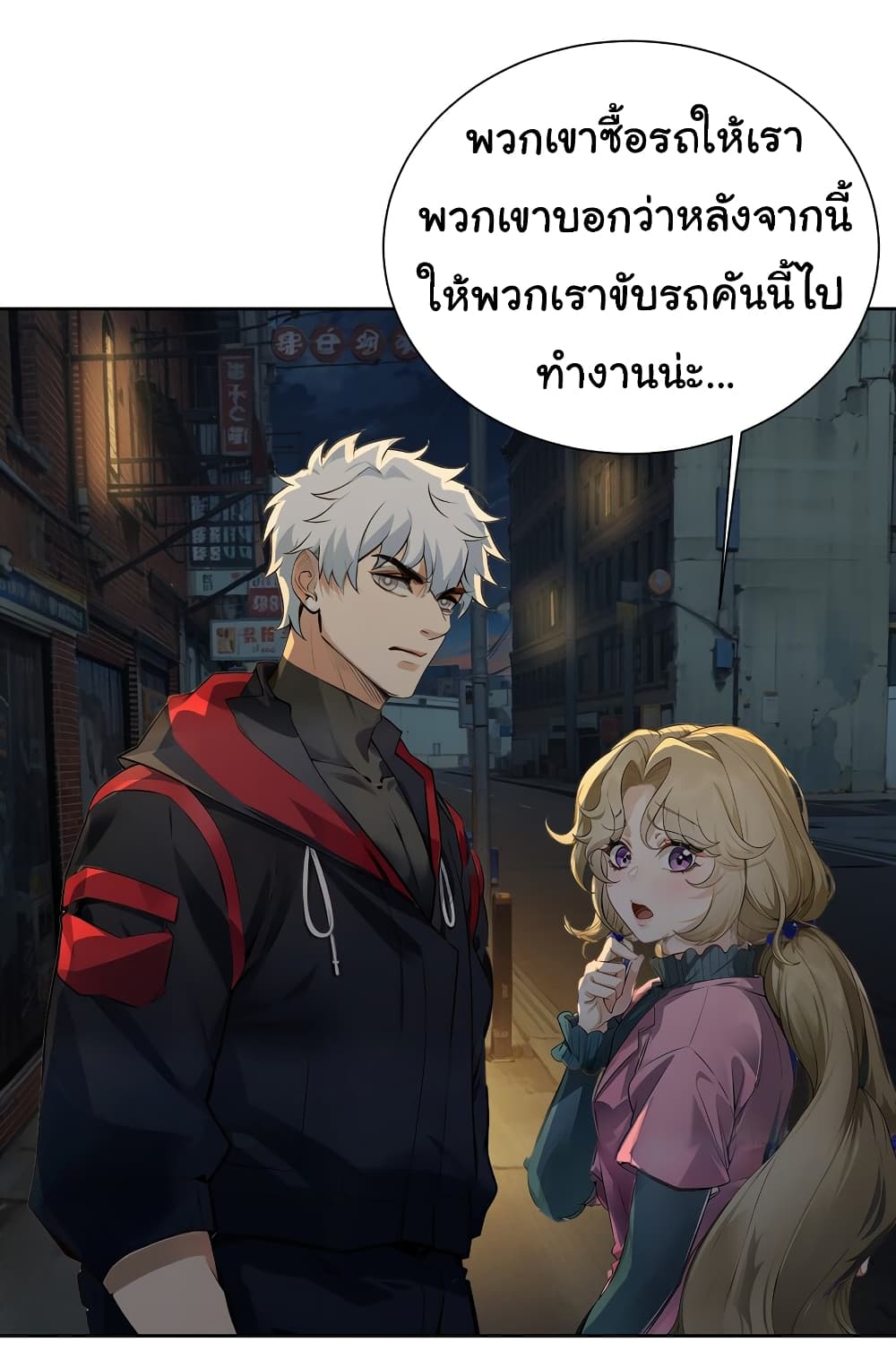 Dragon King Order ตอนที่ 42 12