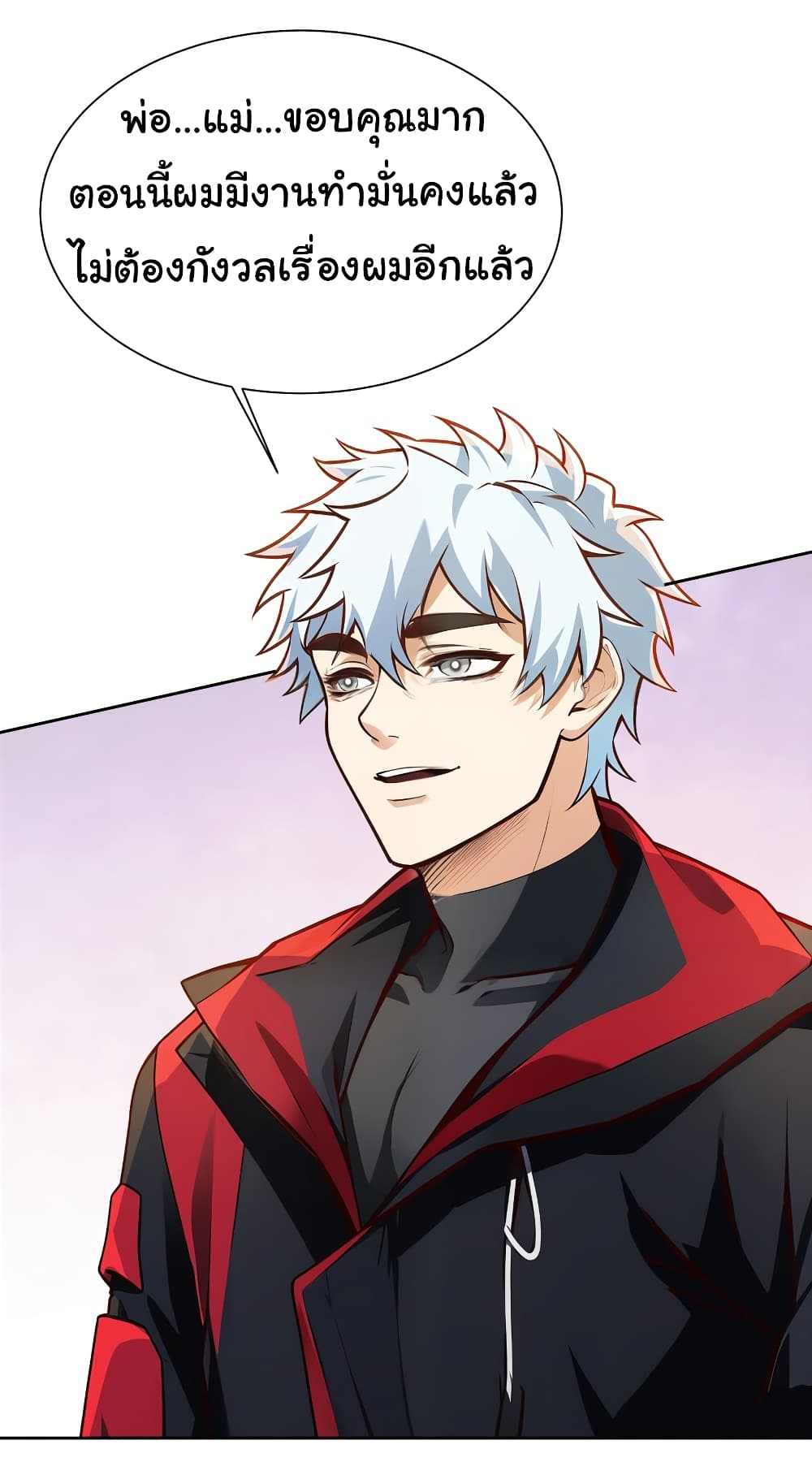Dragon King Order ตอนที่ 42 14